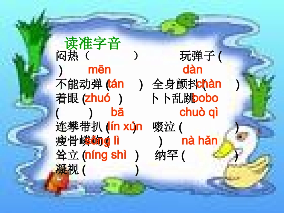 走一步，再走一步。_第3页