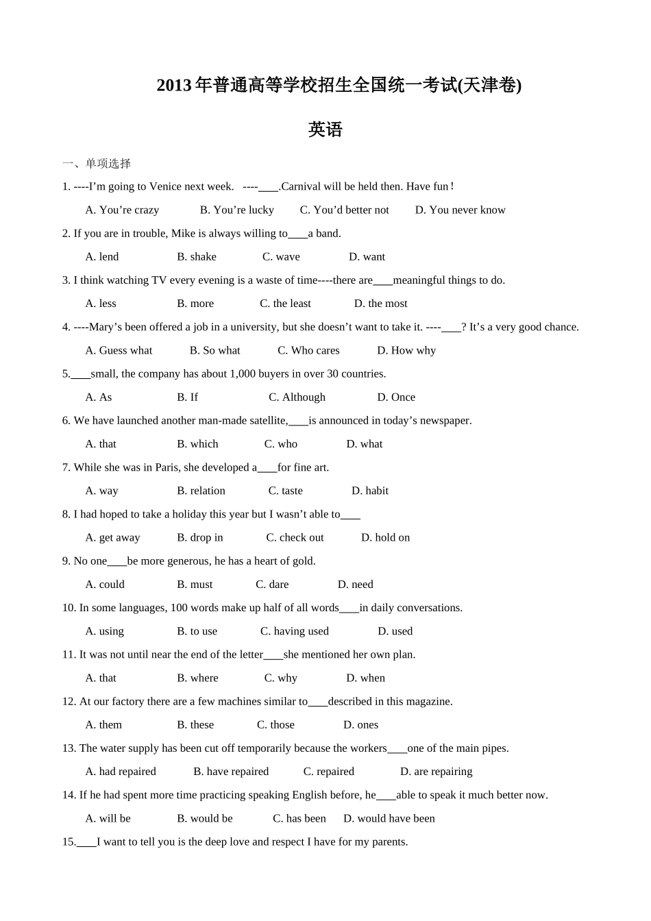 [word校对版]2013年高考真题——天津卷（英语）（含答案）_第1页