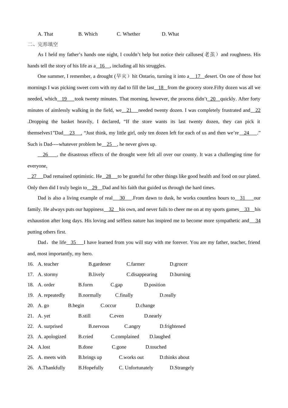 [word校对版]2013年高考真题——天津卷（英语）（含答案）_第2页