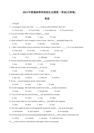 [word校对版]2013年高考真题——天津卷（英语）（含答案）