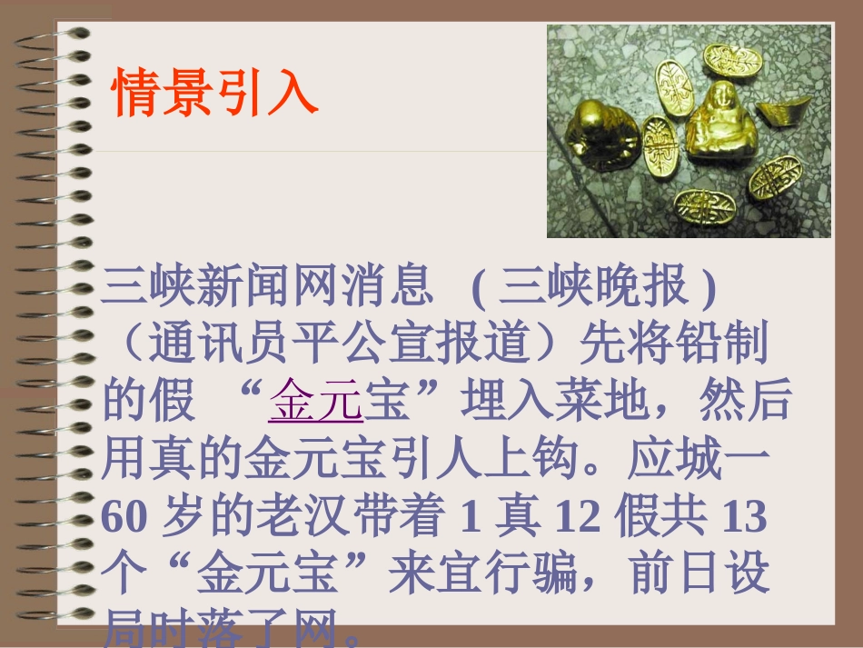 利用浮力知识测密度_第2页