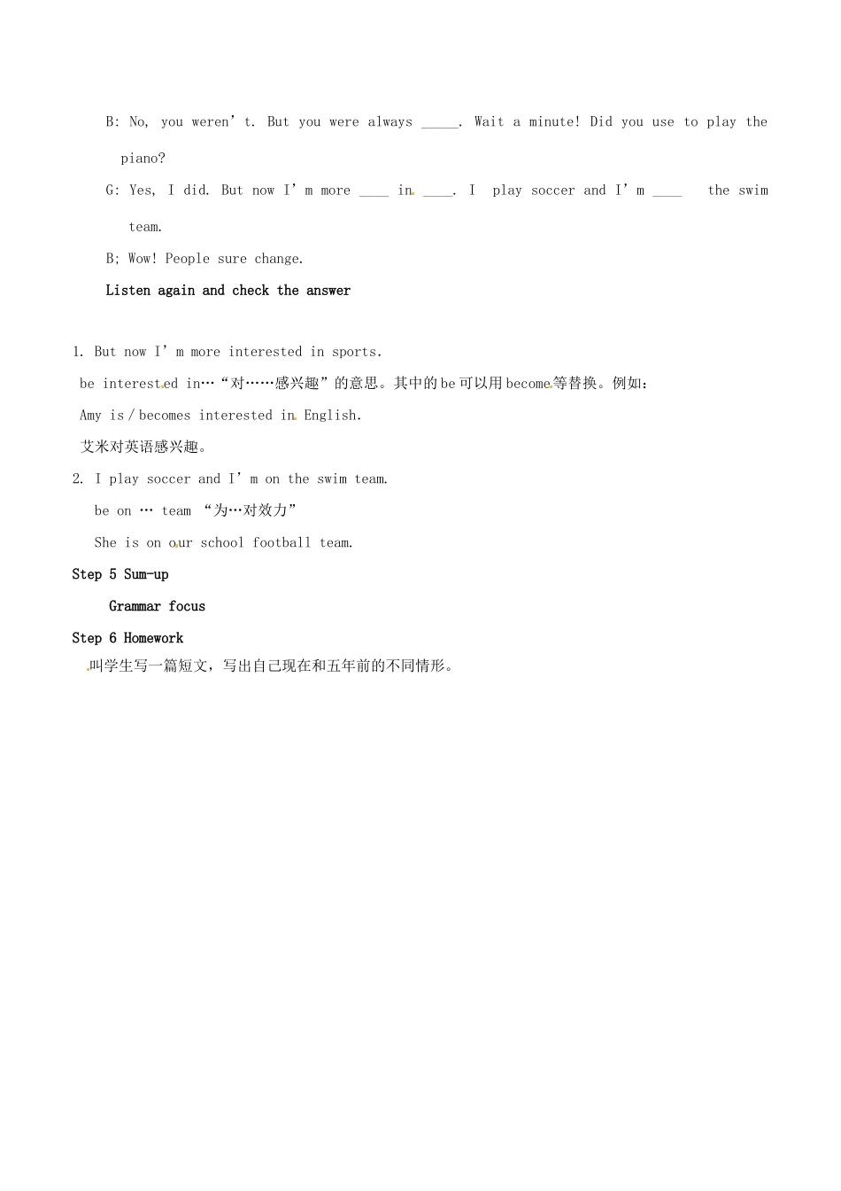 辽宁省辽阳市第九中学九年级英语全册 Unit 4 I used to be afraid of the dark Period 1教案 （新版）人教新目标版_第3页