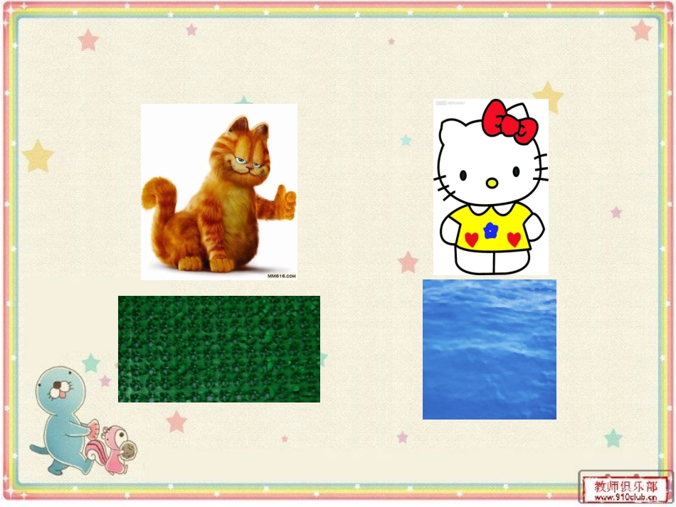 长方形、正方形的周长 (2)_第2页