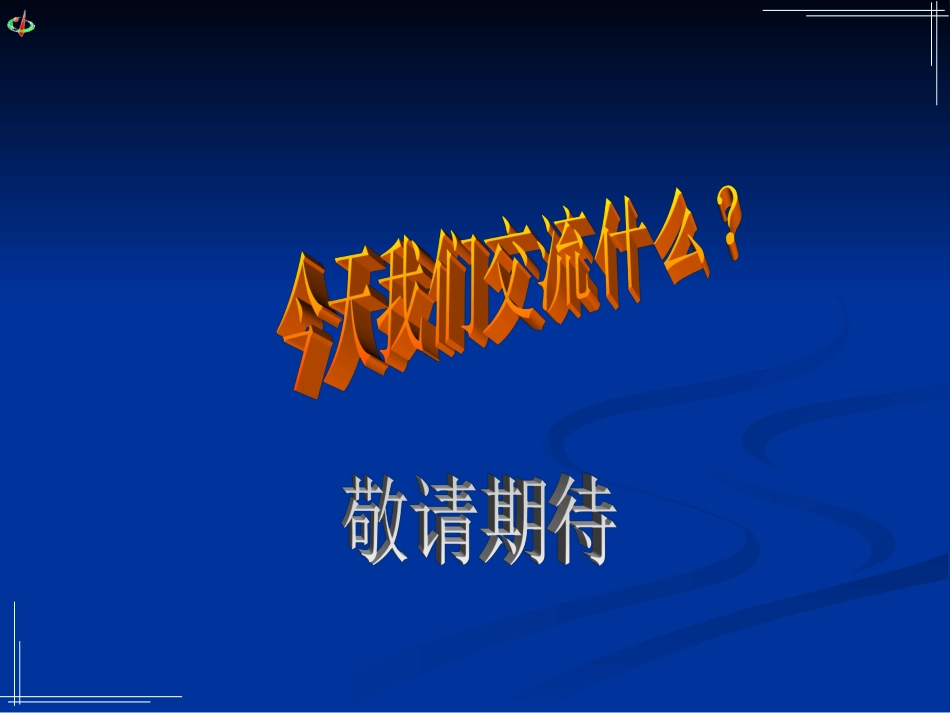 函数的基本性质单调性_第1页