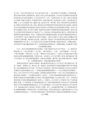 新课程改革及新课程理念