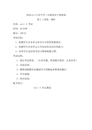 三年级下第十三周