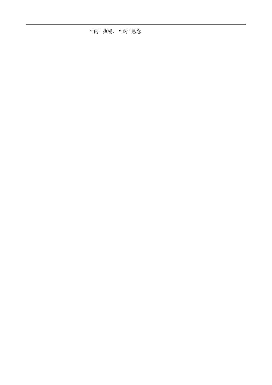 五年级语文上册 8《小桥流水人家》教学设计 人教版_第2页