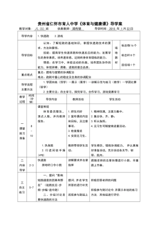 育人中学（体育郑传银）