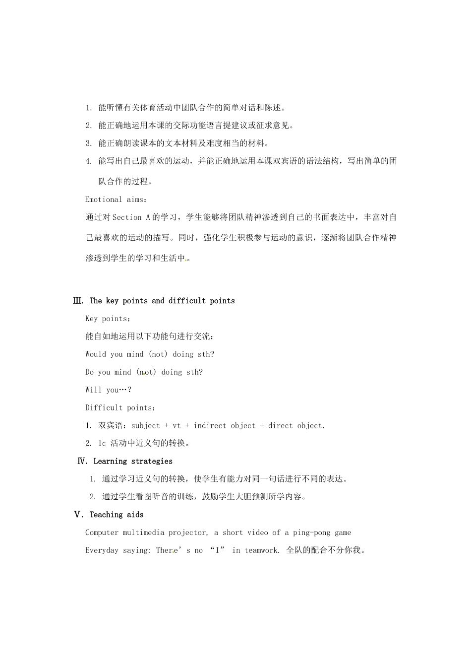 福建省长汀县第四中学八年级英语上册 Unit 1 Playing Sports Topic 2 Topic 2 We should learn teamwork Section A教案 （新版）仁爱版_第2页