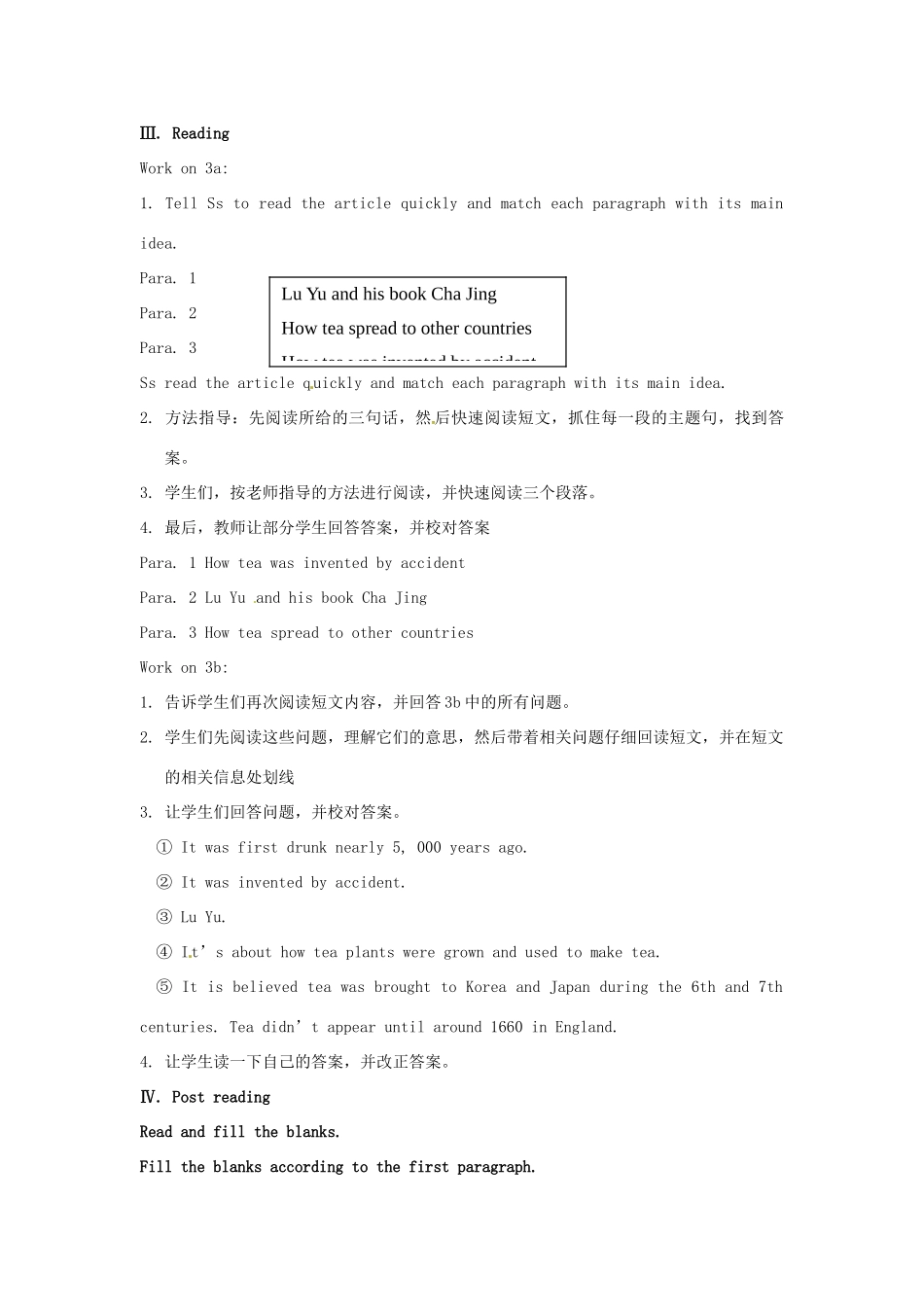 秋九年级英语全册 Unit 1《When was it invented》（Section A 3a-3c）教案 （新版）鲁教版五四制-鲁教版五四制初中九年级全册英语教案_第2页