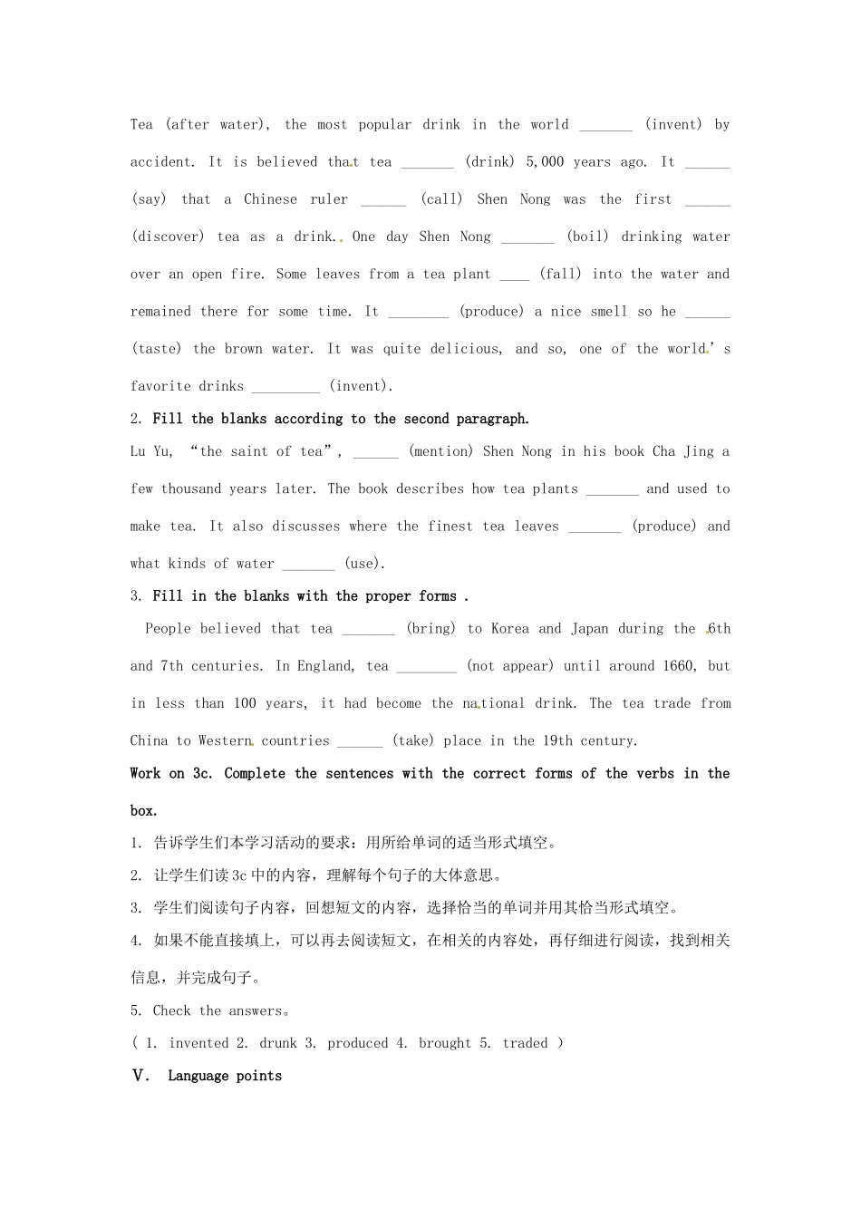 秋九年级英语全册 Unit 1《When was it invented》（Section A 3a-3c）教案 （新版）鲁教版五四制-鲁教版五四制初中九年级全册英语教案_第3页