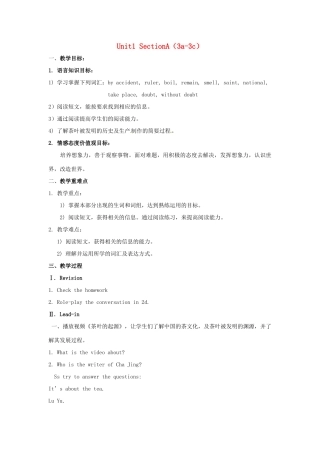 秋九年级英语全册 Unit 1《When was it invented》（Section A 3a-3c）教案 （新版）鲁教版五四制-鲁教版五四制初中九年级全册英语教案