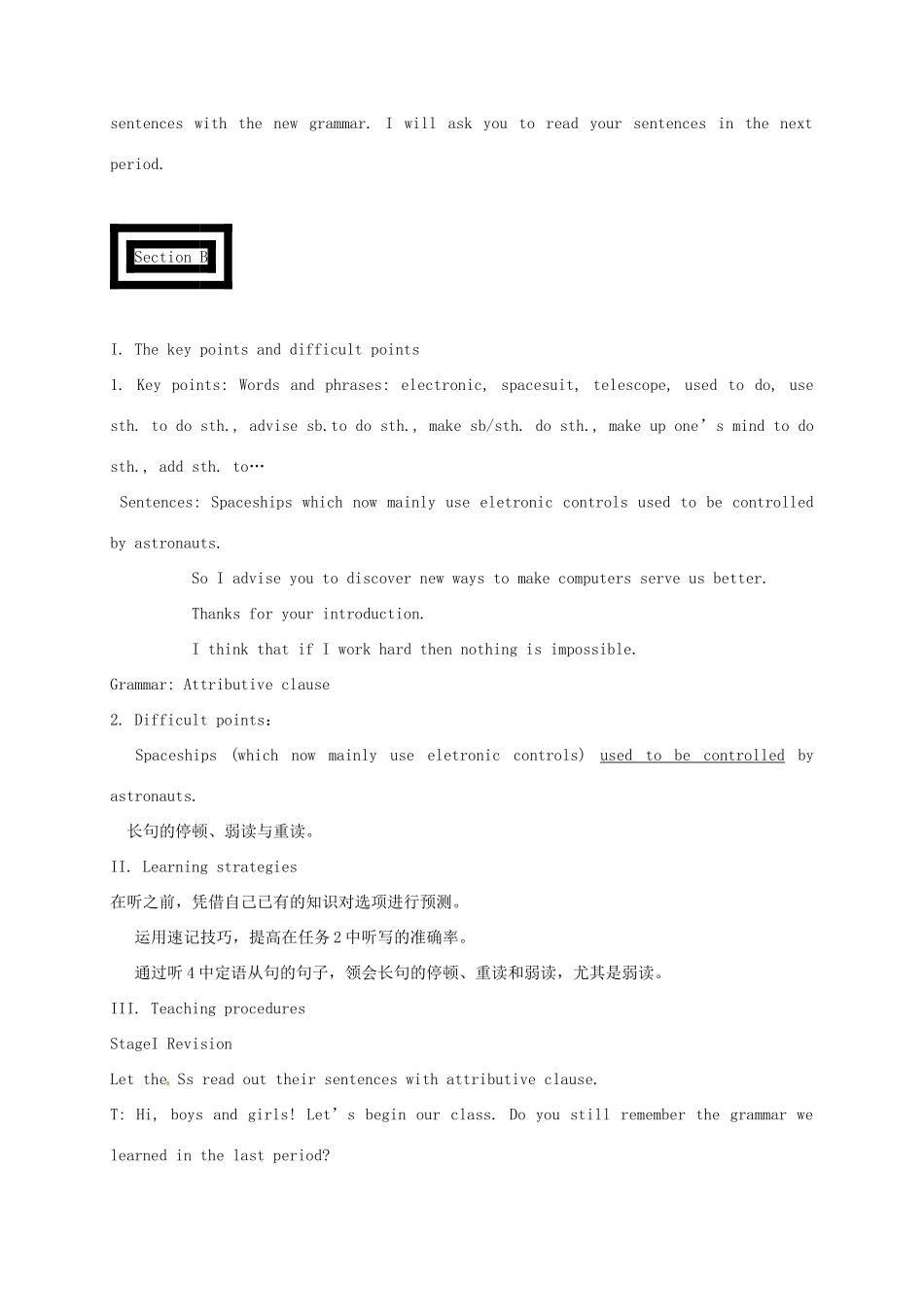 福建省泉州市安溪县九年级英语上册 Unit 4 Amazing Science Topic 3 China is the third nation that sent a person into space教案 （新版）仁爱版-（新版）仁爱版初中九年级上册英语教案_第3页