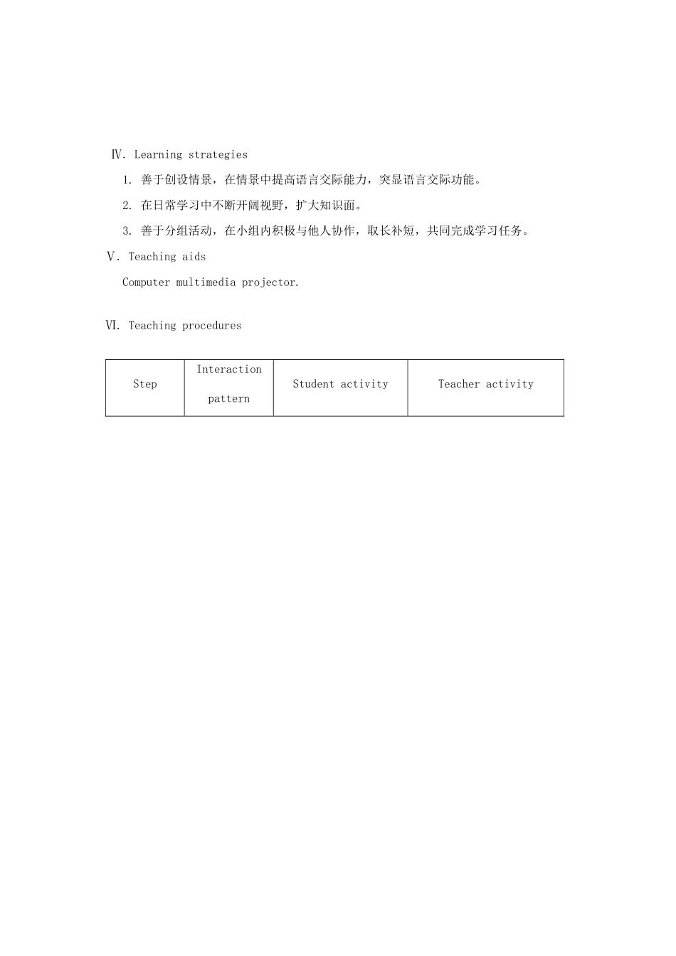 重庆市梁平实验中学八年级英语下册 Unit 6 Enjoying Cycling Topic2 How about exploring Tian’anmen Square？SectionD教案 （新版）仁爱版_第2页