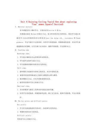 重庆市梁平实验中学八年级英语下册 Unit 6 Enjoying Cycling Topic2 How about exploring Tian’anmen Square？SectionD教案 （新版）仁爱版