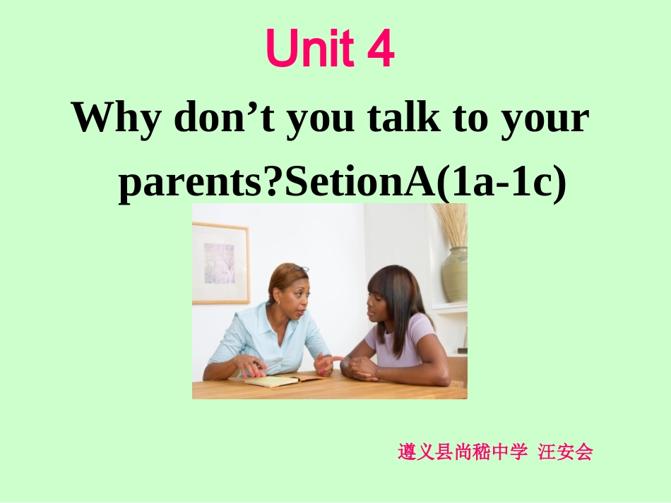 遵义县汪安会_第1页