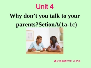 遵义县汪安会