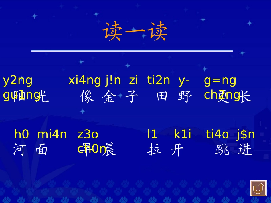 《阳光》教学演示课件_第3页