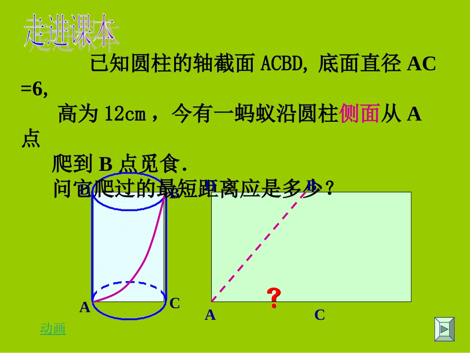 几何中的最值问题12_第3页