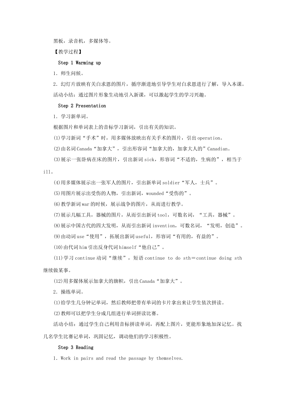 秋九年级英语上册 Module 3 Heroes Unit 2 There were few doctors，so he had to work very hard on his own教案 （新版）外研版-（新版）外研版初中九年级上册英语教案_第2页