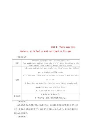 秋九年级英语上册 Module 3 Heroes Unit 2 There were few doctors，so he had to work very hard on his own教案 （新版）外研版-（新版）外研版初中九年级上册英语教案