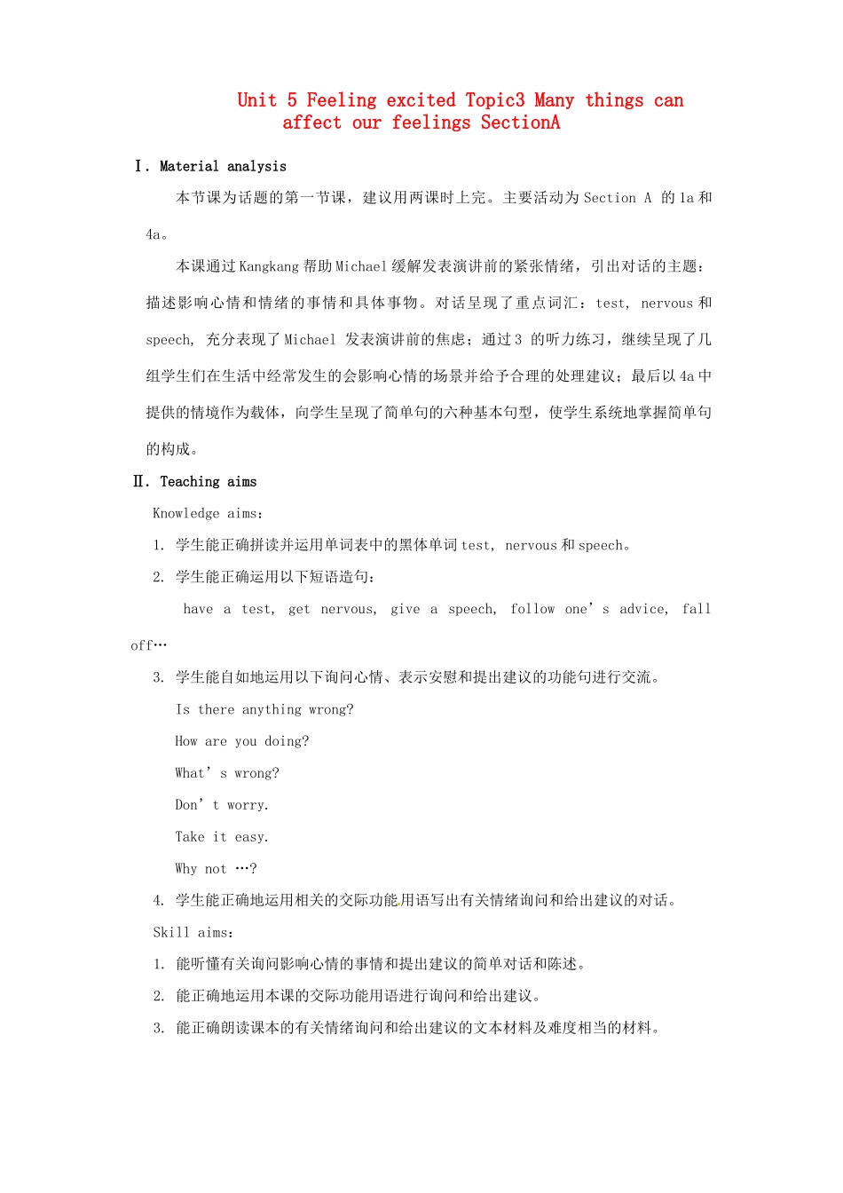 重庆市梁平实验中学八年级英语下册 Unit 5 Feeling excited Topic3 Many things can affect our feelings SectionA教案 （新版）仁爱版_第1页