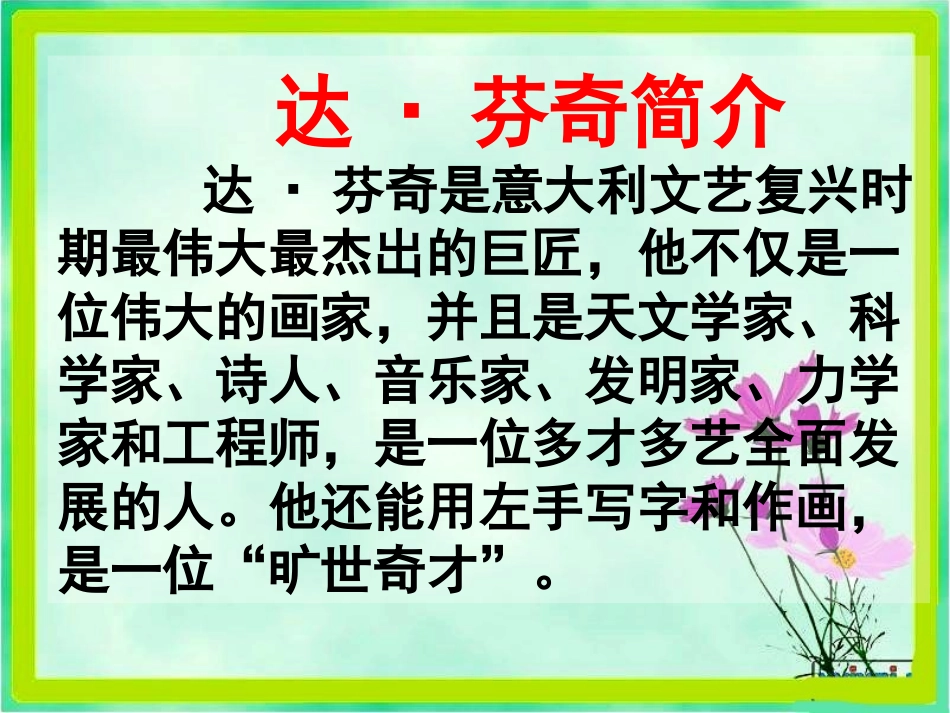 《画鸡蛋》教学课件（课文讲解）_第2页