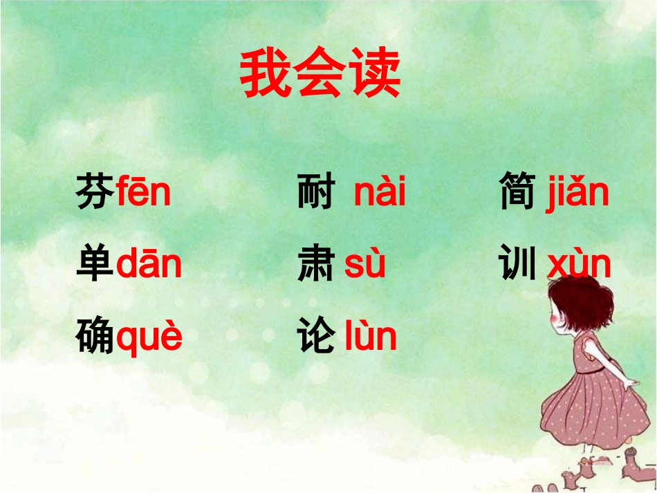 《画鸡蛋》教学课件（课文讲解）_第3页
