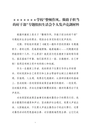 七个方面发声亮剑