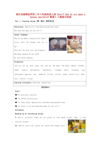 浙江省泰顺县罗阳二中八年级英语上册《unit7 How do you make a banana smoothie》教案3 人教新目标版