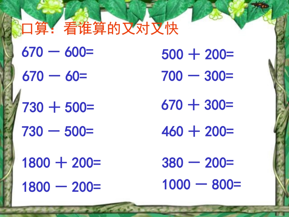 回收废电池课件1_第2页