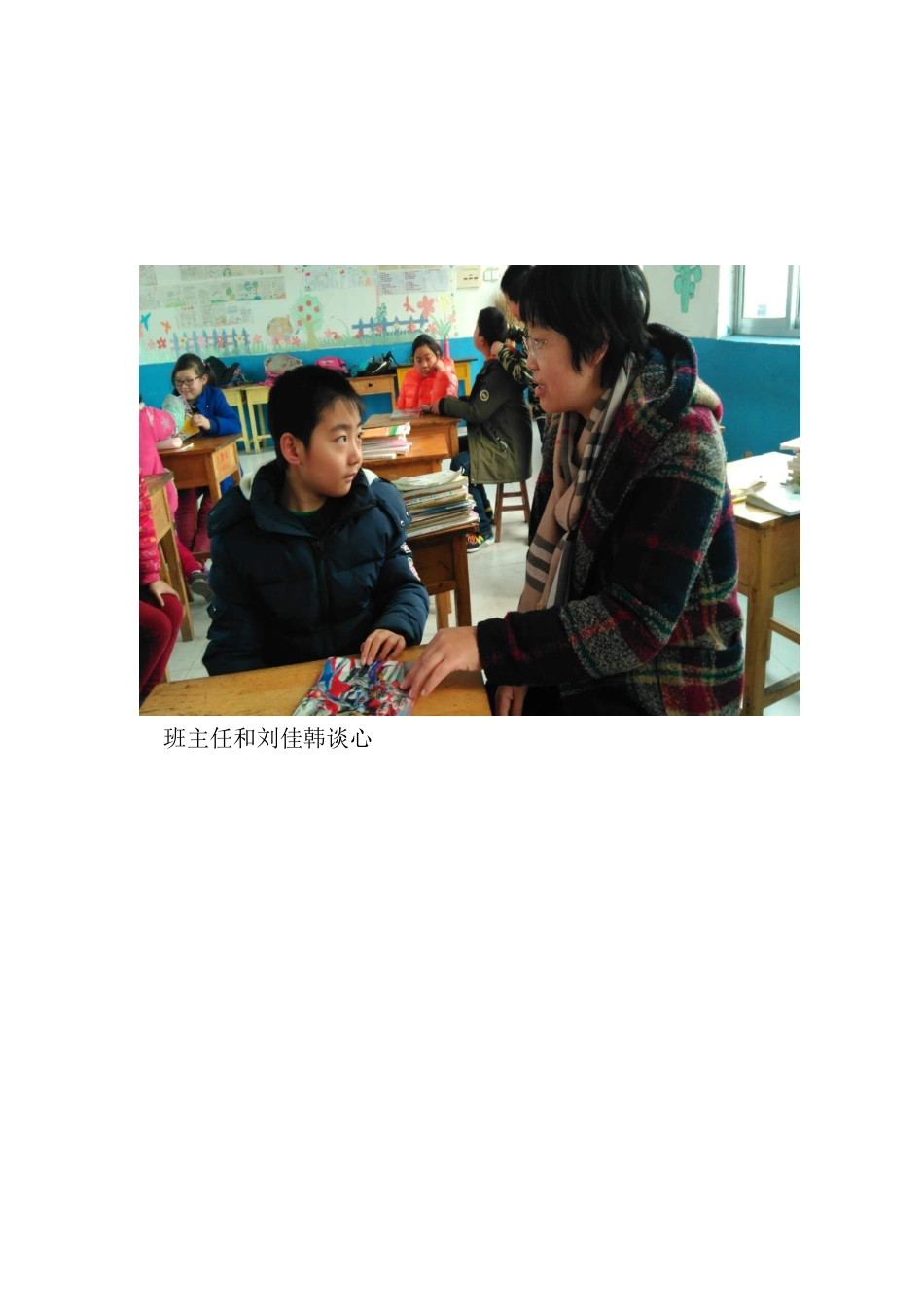 教师与学生谈话记录表_第2页