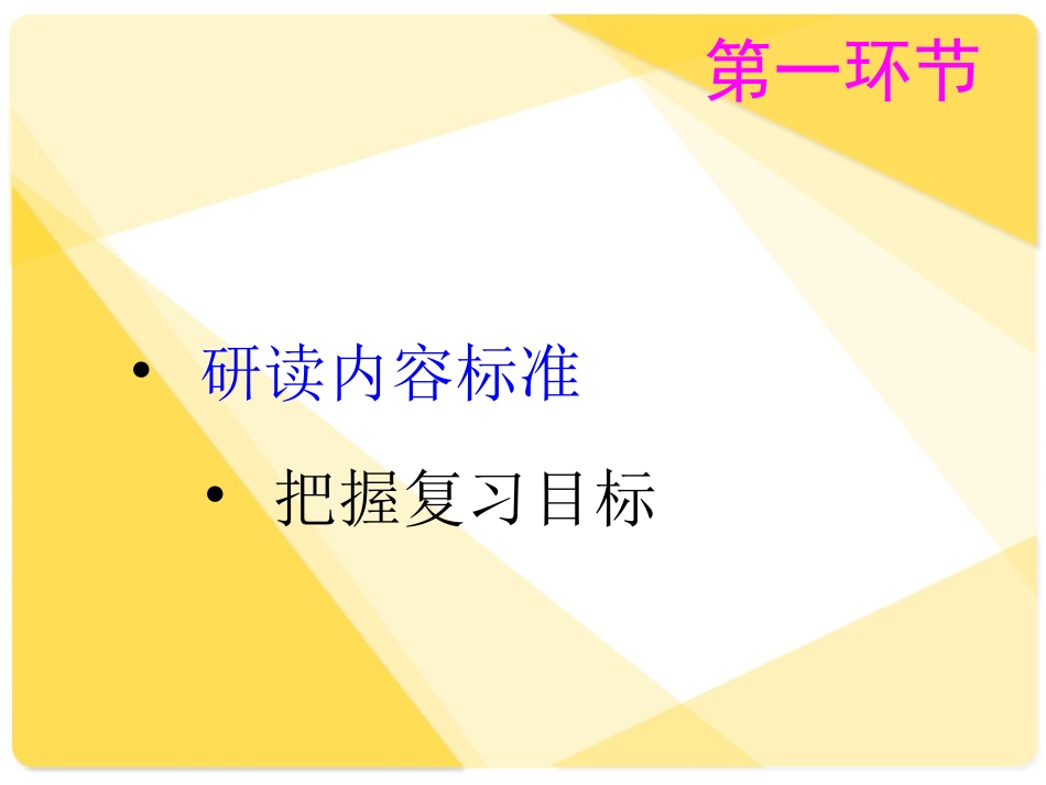中考专题复习----两次世界大战_第3页