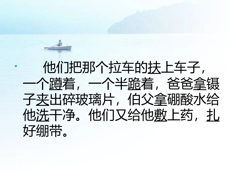 我的伯父鲁迅先生3_第2页