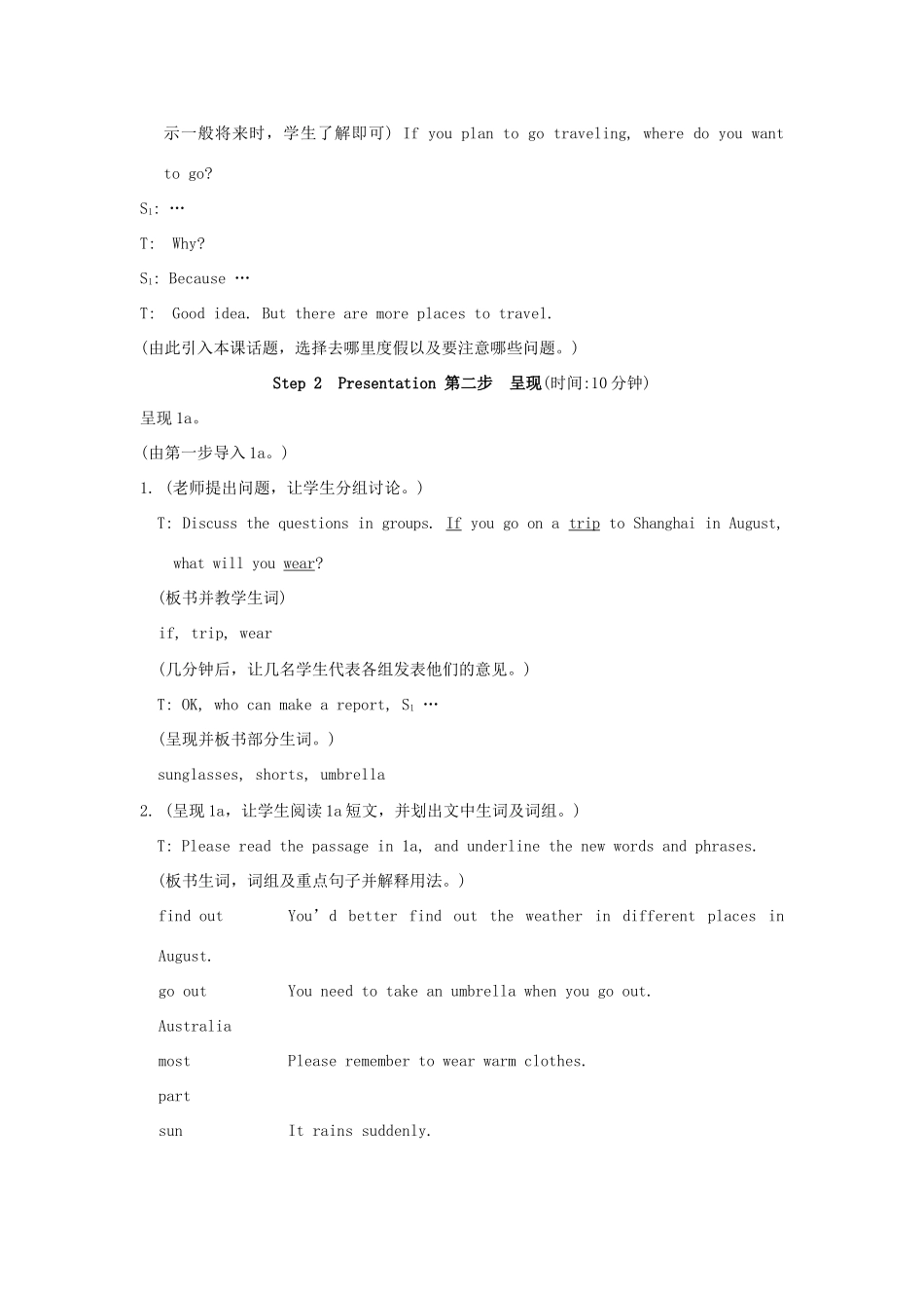 福建省泉州市泉港区三川中学七年级英语下册《Unit 8 The seasons and the Weather Topic 1 Section C》教案 仁爱版_第2页