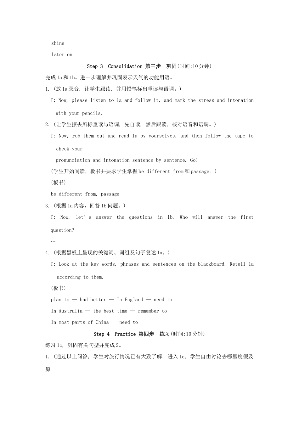福建省泉州市泉港区三川中学七年级英语下册《Unit 8 The seasons and the Weather Topic 1 Section C》教案 仁爱版_第3页