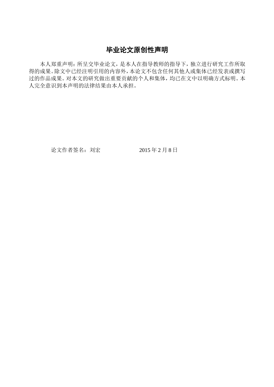 民营企业如何吸引、保留优秀人才_第2页