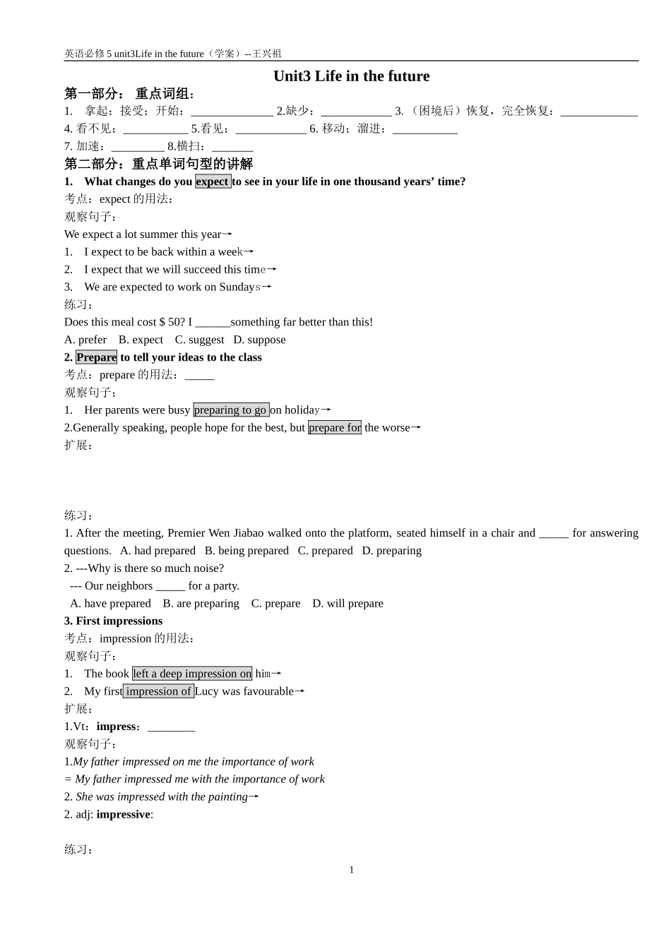 英语选修5unit3学案_第1页