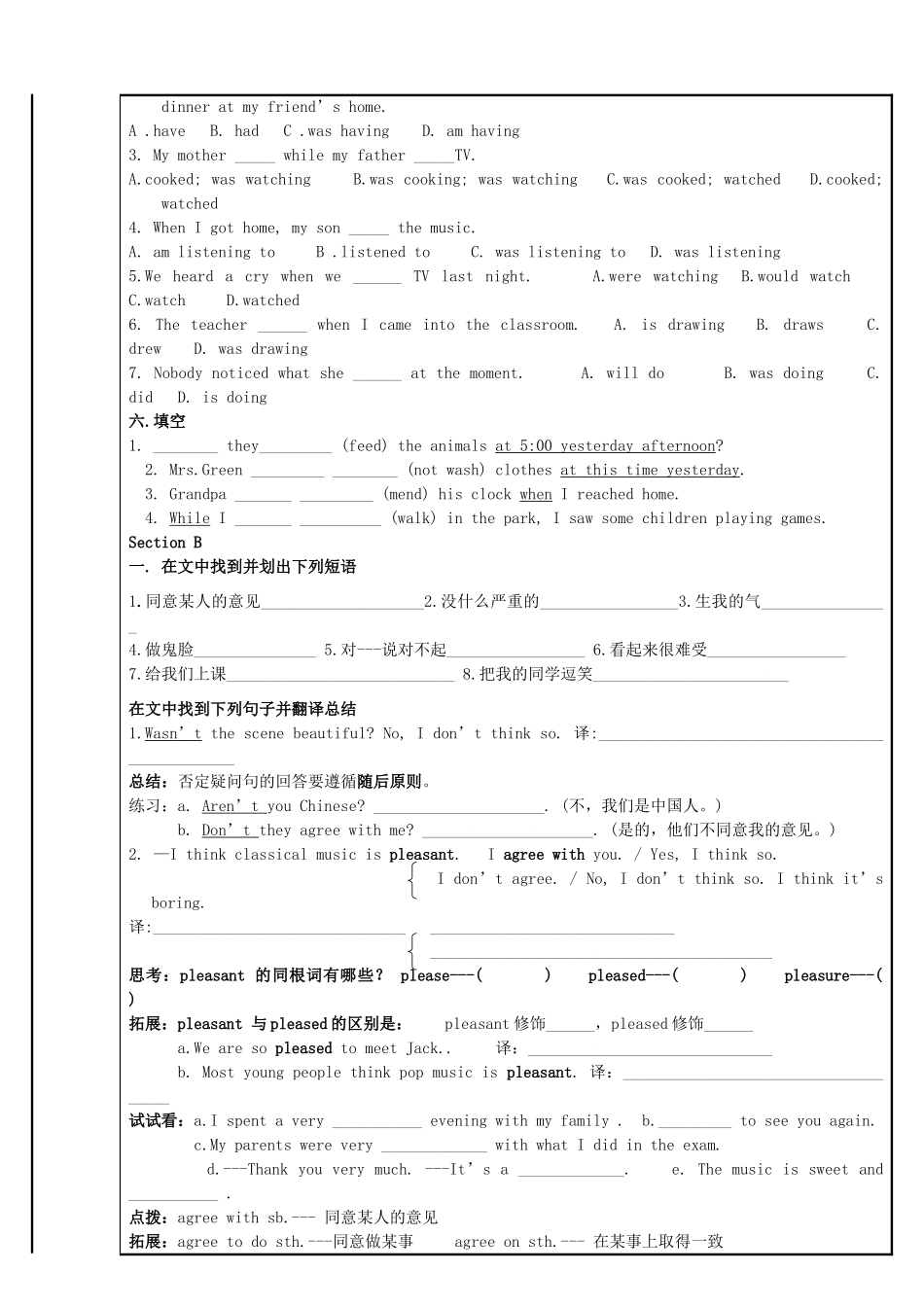 福建省泉州市唯思教育九年级英语 中考知识点总复习第5次教案 仁爱版_第3页