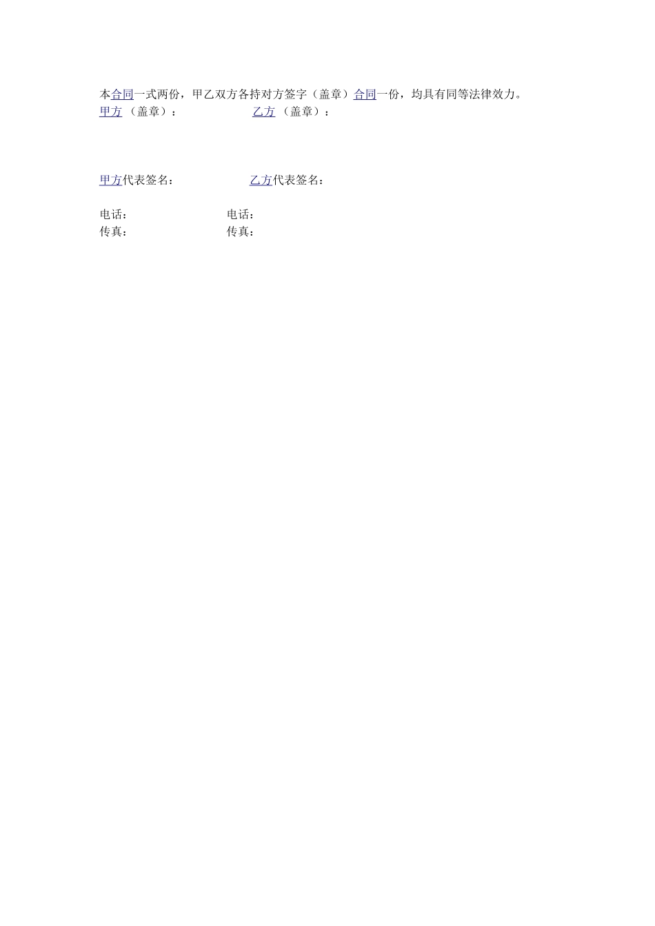 平面设计合同_第3页