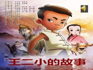 歌唱二小放牛郎