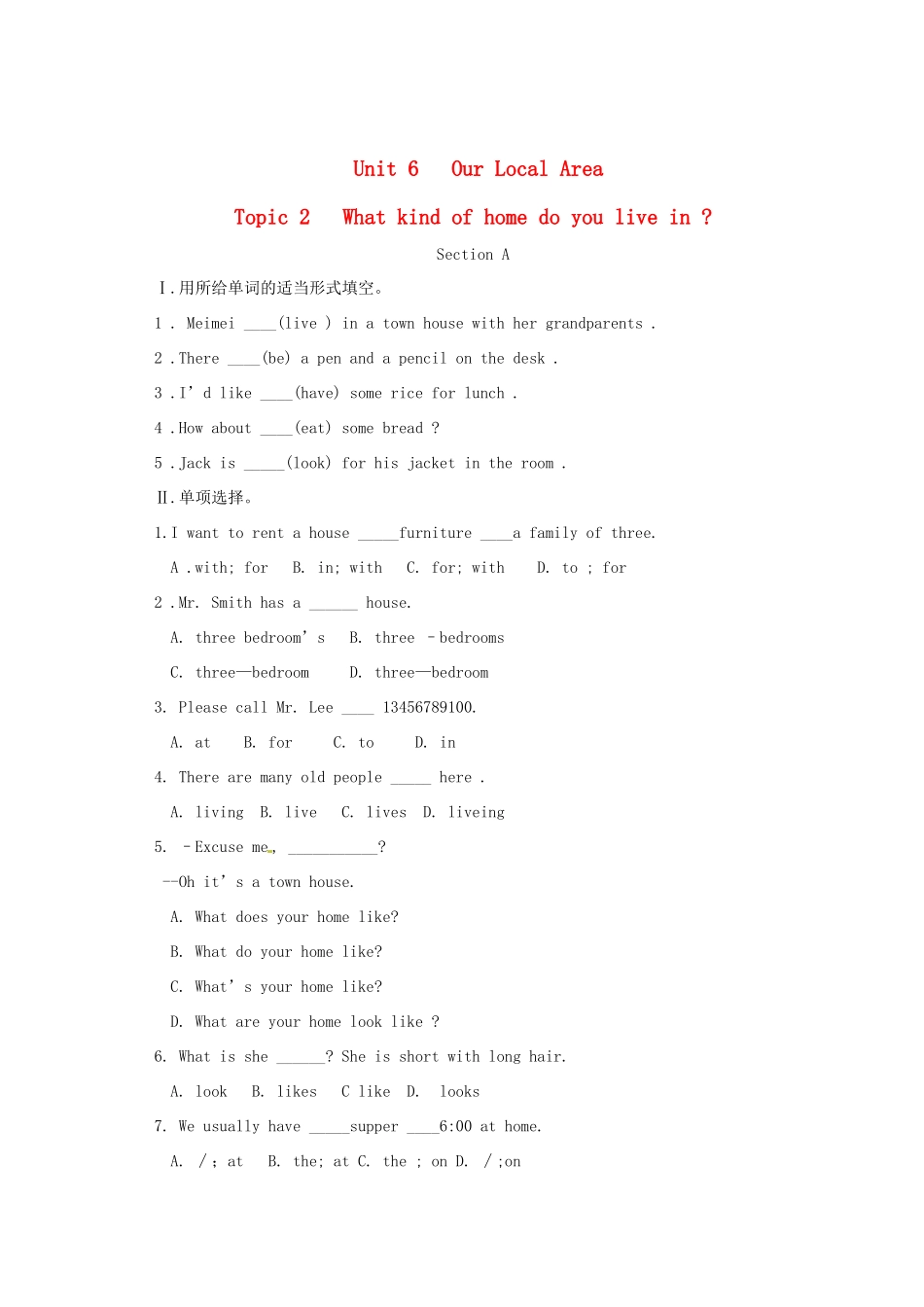 重庆市垫江八中九年级英语下册 Unit 6《Our Local Area＿Topic 2　What kind of home do you live in》教案 仁爱湘教版_第1页