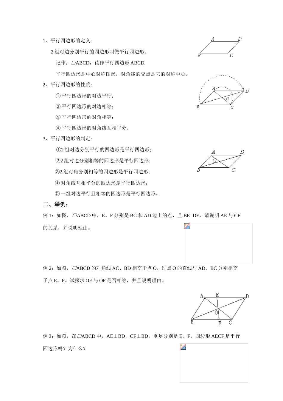 苏科版八年级上第三章复习教案_第3页
