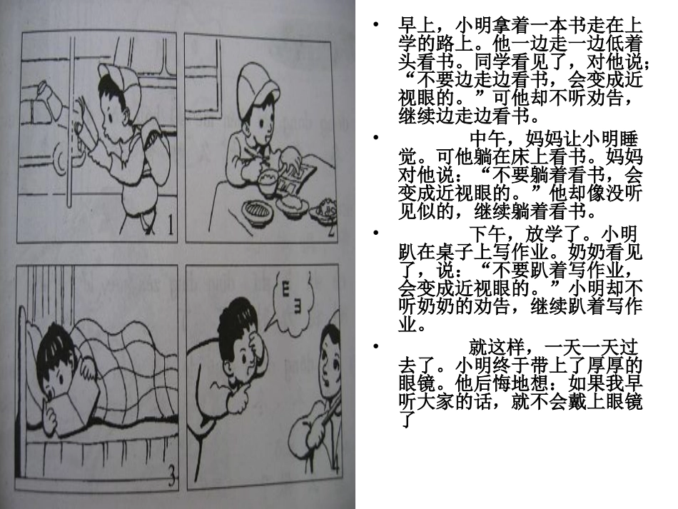 二年级上册看图说话专题训练_第1页