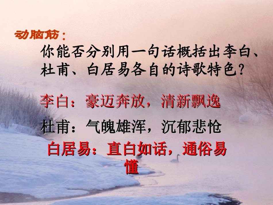 《辉煌的隋唐文化（二）》课件02_第2页
