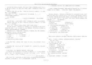 捕蛇者说 (3)