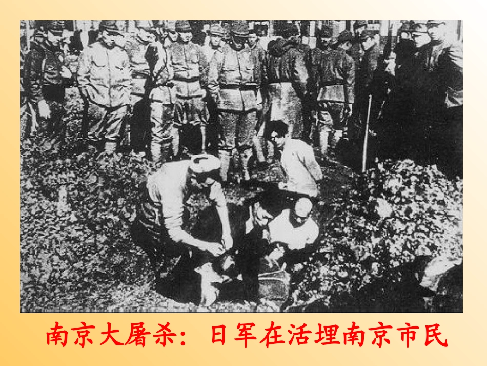 卢沟桥烽火课件_第3页