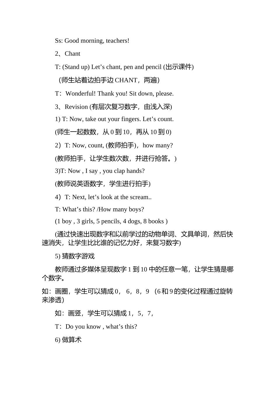 一年级上Module7unit1　Howoldareyou_第2页