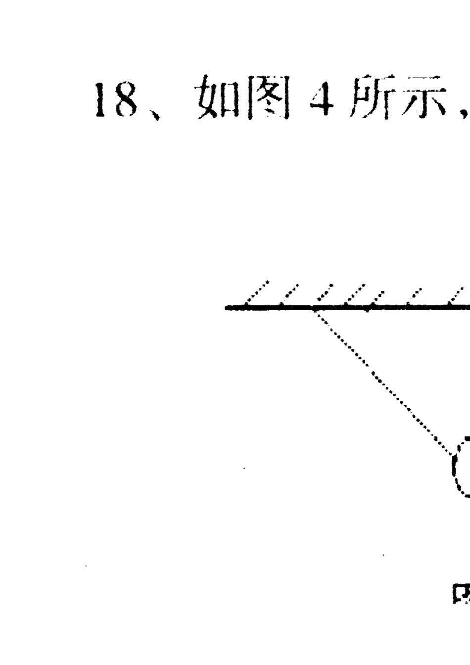 2013运动与力_第2页