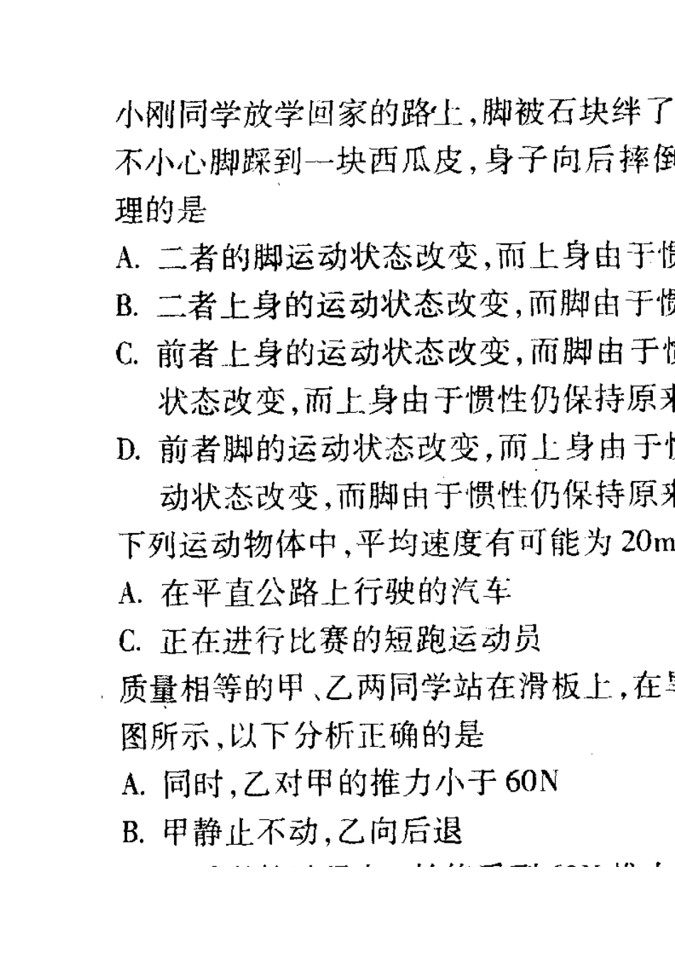 2013运动与力_第3页